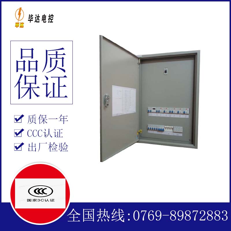延寿照明配电箱