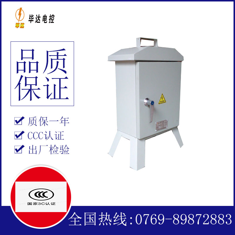 延寿临时配电箱
